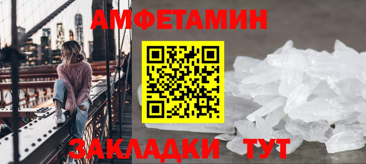 АМФ  АМФ  Вход с VPN  АМФЕТАМИН Розовый  Каменск-Шахтинский 