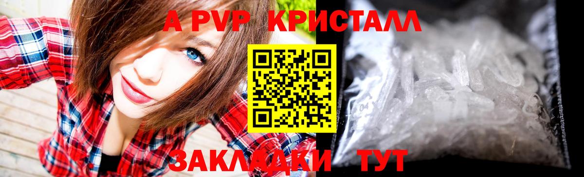 Alfa_PVP VHQ  Вход с VPN  Каменск-Шахтинский  Alfa_PVP СК КРИС  Alpha PVP СК 