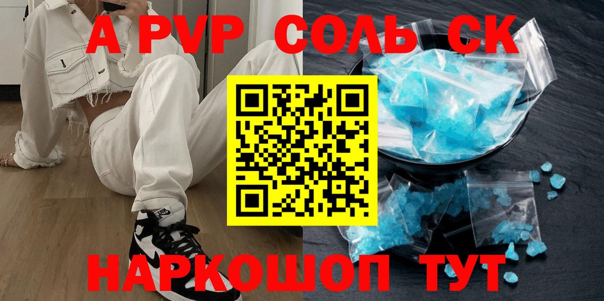 Alfa_PVP СК КРИС Каменск-Шахтинский