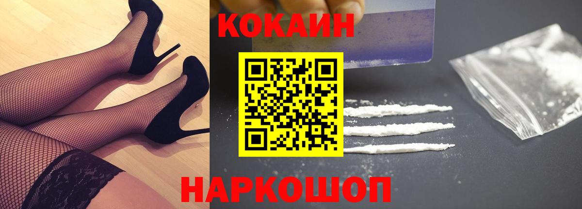 COCAIN FishScale Каменск-Шахтинский