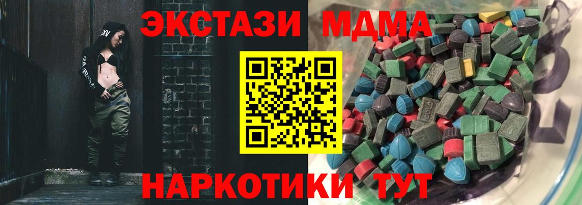 Каменск-Шахтинский  Экстази XTC  Вход с VPN  сайты даркнета какой сайт  Ecstasy VHQ 