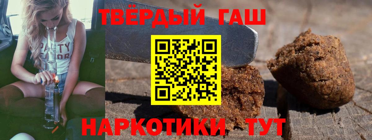 ГАШИШ Premium  ГАШ убойный  ГАШ  Каменск-Шахтинский  Вход с VPN 