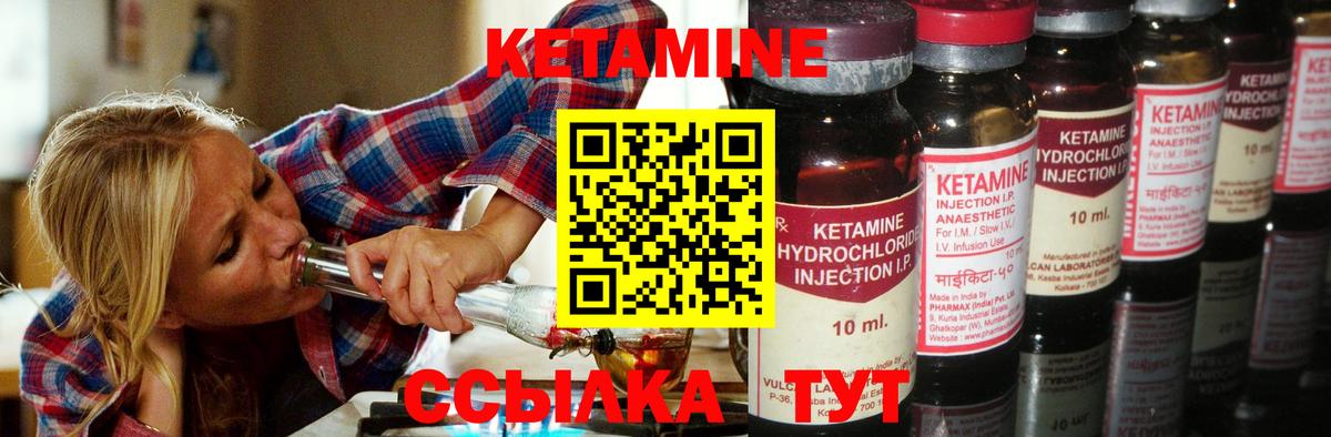 Каменск-Шахтинский  КЕТАМИН VHQ  Вход с VPN 