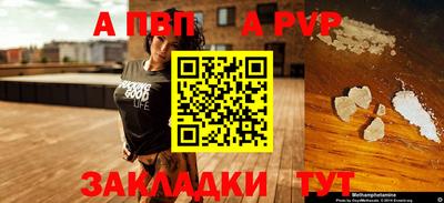 apvp Берёзовский