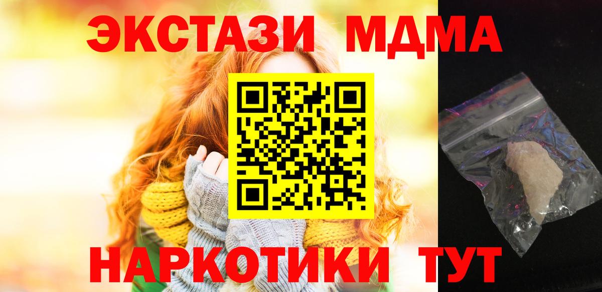 МДМА молли Каменск-Шахтинский
