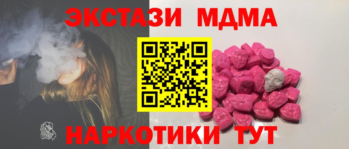 MDMA  MDMA Molly  Вход с VPN  Каменск-Шахтинский 