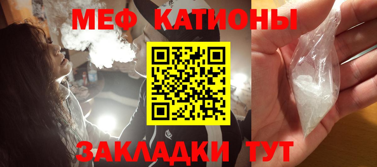 Меф мяу мяу кристаллы Каменск-Шахтинский