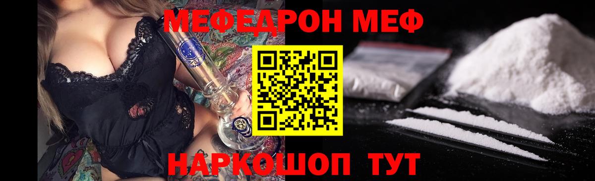 Мефедрон 4 MMC  Меф  Вход с VPN  Каменск-Шахтинский  Мефедрон мяу мяу 