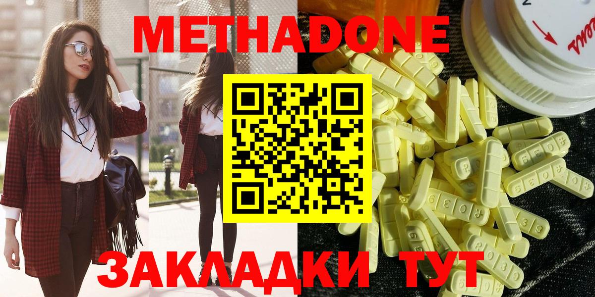 Метадон мёд  Вход с VPN  Каменск-Шахтинский 