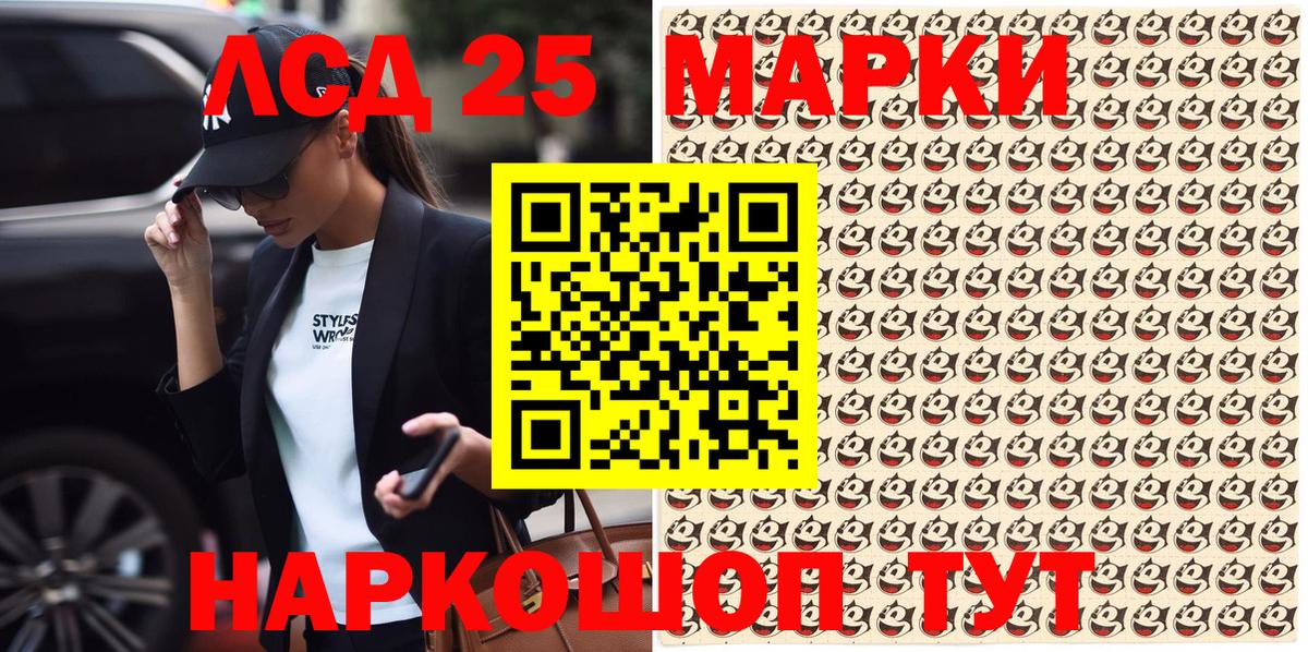 Марки NBOMe 1,8мг Каменск-Шахтинский