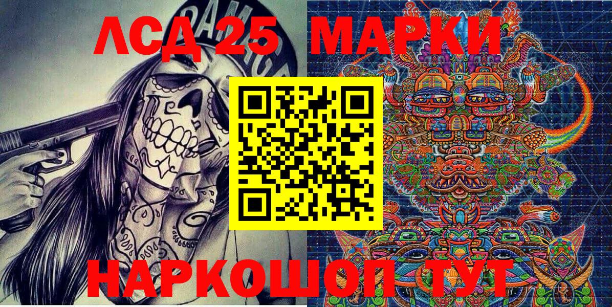 Каменск-Шахтинский  Марки NBOMe  Вход с VPN  Марки 25I-NBOMe 1500мкг  Марки 25I-NBOMe 1500мкг 