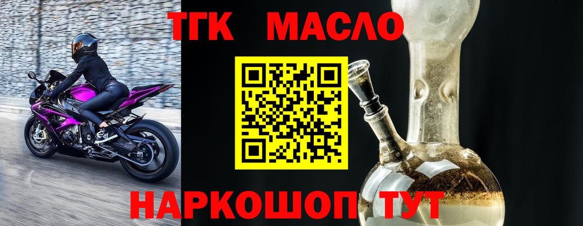 Дистиллят ТГК вейп  Вход с VPN  Каменск-Шахтинский 